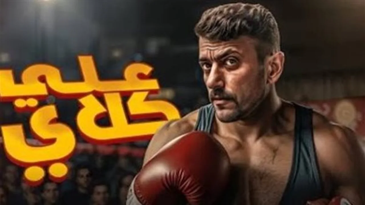 صراع النجوم.. الدراما الشعبية تتصدر ملامح سباق المسلسلات في رمضان 2026